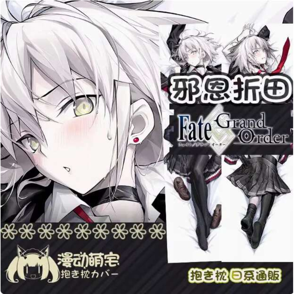 Fate/Grand Order Sexy Dakimaku - Bedding avaliação e preço